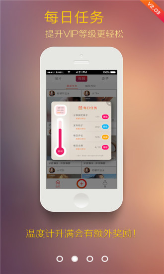 大師街拍app v2.0.4 安卓版 2