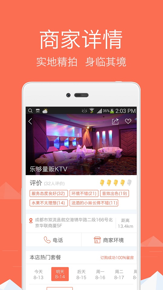 唱貓手機版(ktv預訂) v1.01.01 安卓版 2
