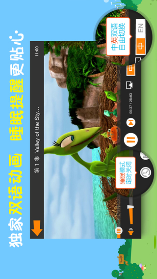樂看兒童動畫 v5.000 安卓版 3
