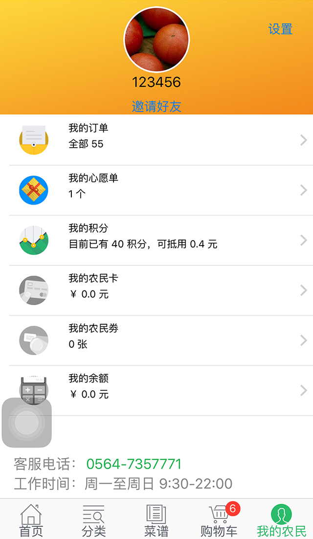 三個(gè)農(nóng)民 v1.0 安卓版 0