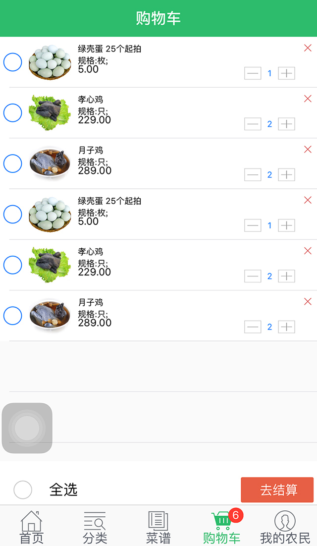 三個(gè)農(nóng)民 v1.0 安卓版 1