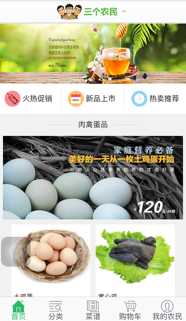 三個(gè)農(nóng)民 v1.0 安卓版 3