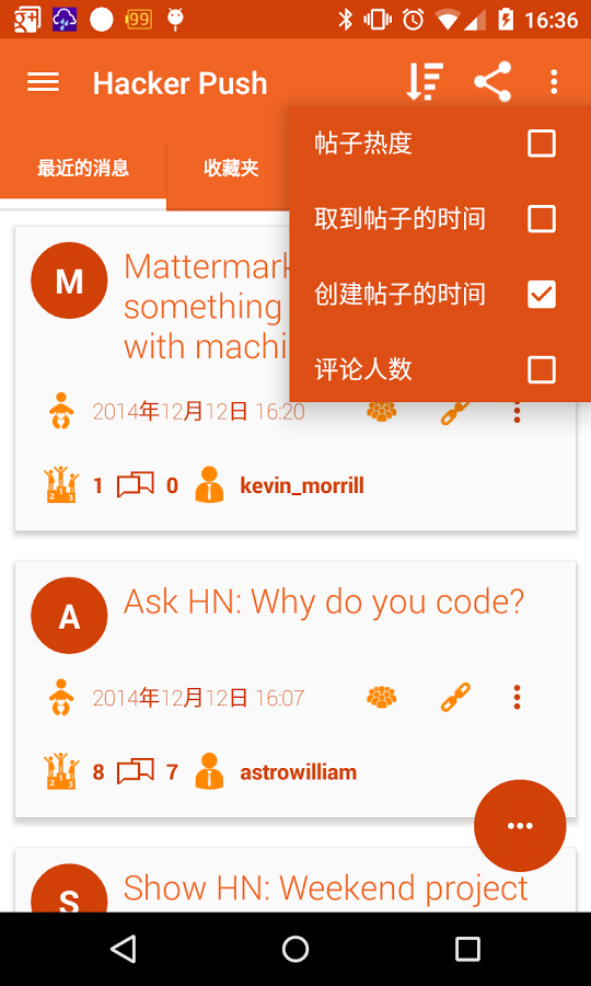 駭客推送app下載