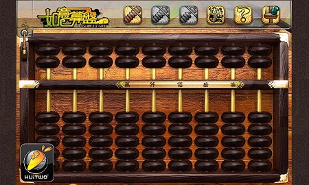 如意算盤 v1.2 安卓版 0