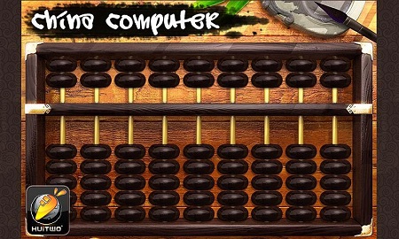 如意算盤 v1.2 安卓版 1