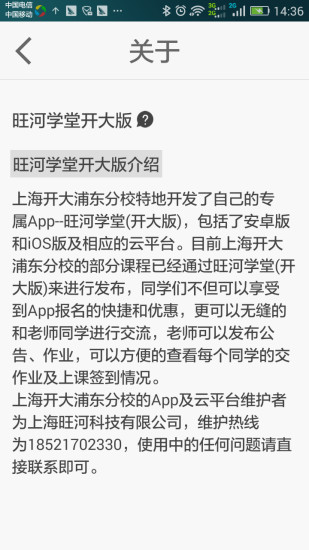 旺河學(xué)堂開大版 v1.4.62 安卓版 1