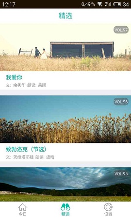 青年讀詩 v1.1.0 官網(wǎng)安卓版 1