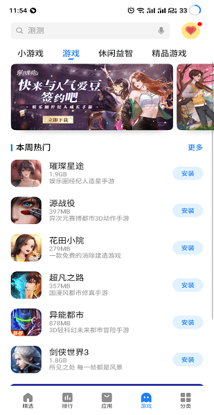 魅族應(yīng)用中心客戶端 v9.13.3 安卓最新版 0