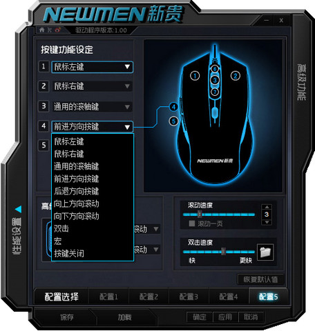 新貴獵鯊豹4000鼠標(biāo)驅(qū)動(dòng) v1.0 官方版 0
