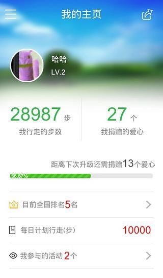 招商愛(ài)行走 v1.3.1 安卓版 3