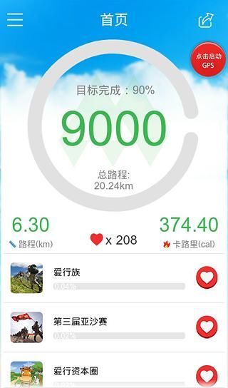 招商愛(ài)行走 v1.3.1 安卓版 2