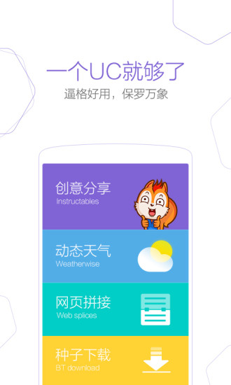 uc瀏覽器雙11特別版 v10.8.0 安卓清爽版 0
