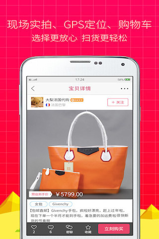 街蜜達(dá)物流app下載