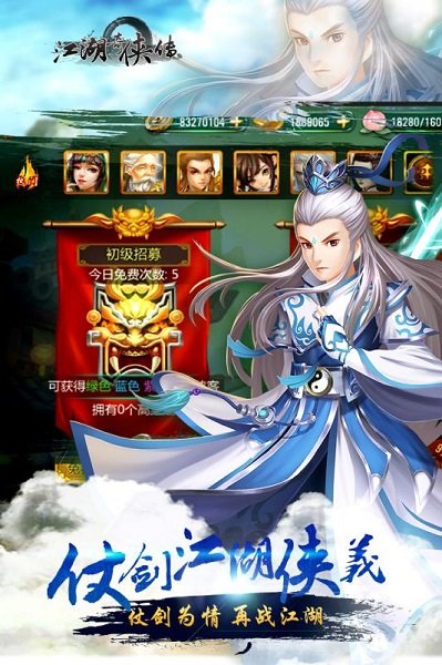 江湖奇?zhèn)b錄bt版下載