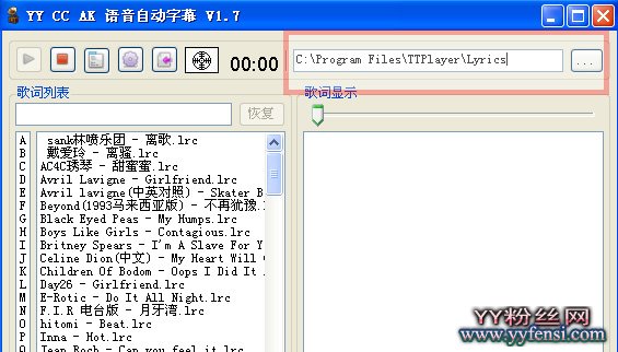 YY字幕滾動器