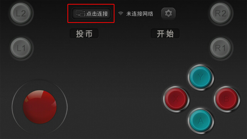 小雞虛擬手柄
