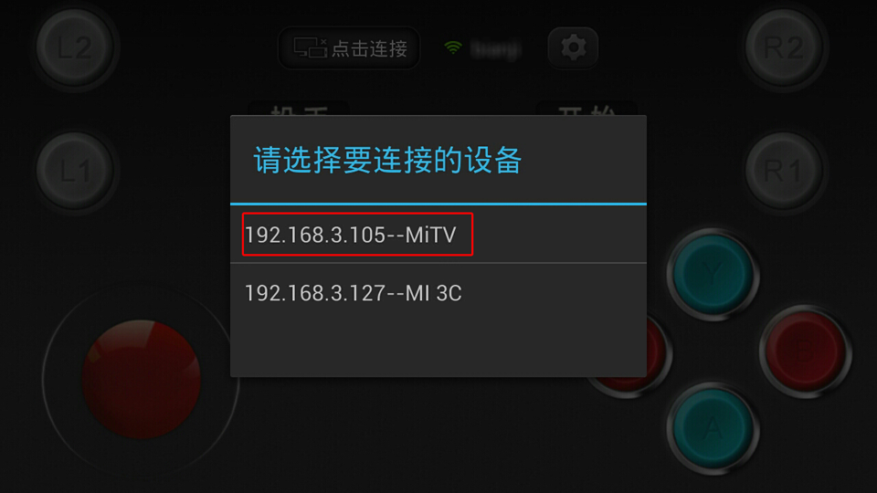 小雞虛擬手柄