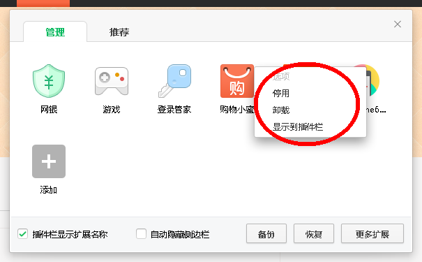 360購物小蜜