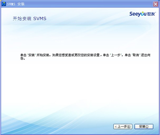 SVMS網(wǎng)絡(luò)視頻監(jiān)控軟件