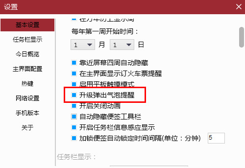 人生日歷