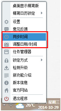人生日歷下載