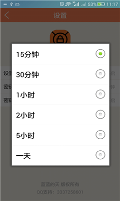 加個(gè)鎖(文件應(yīng)用加密) v1.0 安卓版 2