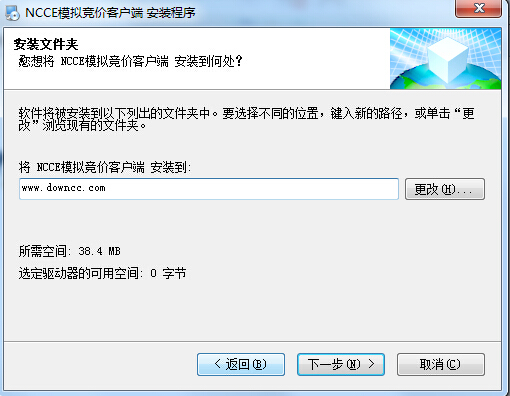 南寧東盟模擬競(jìng)價(jià)客戶端 v8.9.0.9 官方最新版 0