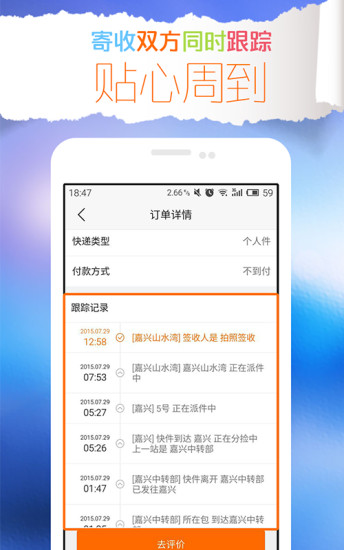 小馬驛站(快遞服務(wù)平臺(tái)) v2.1.2 安卓版 1