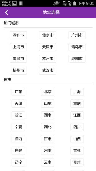 跨越app電腦版 v6.80 官方pc版 1