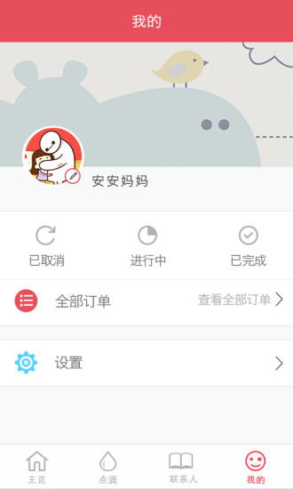 友學家長端app