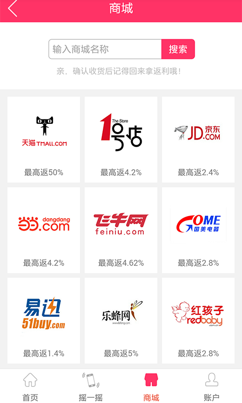 愛e品手機(jī)客戶端 v0.0.2 官網(wǎng)安卓版 0