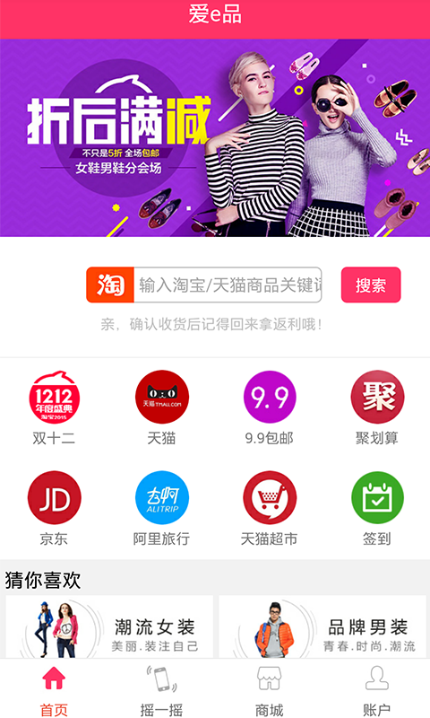 愛e品手機(jī)客戶端 v0.0.2 官網(wǎng)安卓版 1