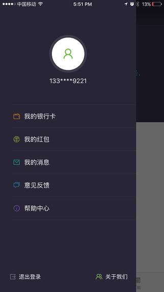 有貝錢(qián)袋iPhone版0