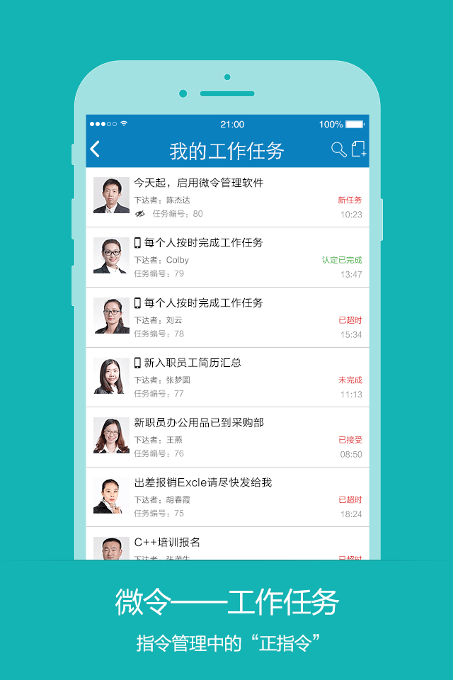 微令手機(jī)版 v1.0.0.185 安卓版 0