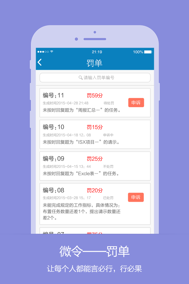 微令手機(jī)版 v1.0.0.185 安卓版 2