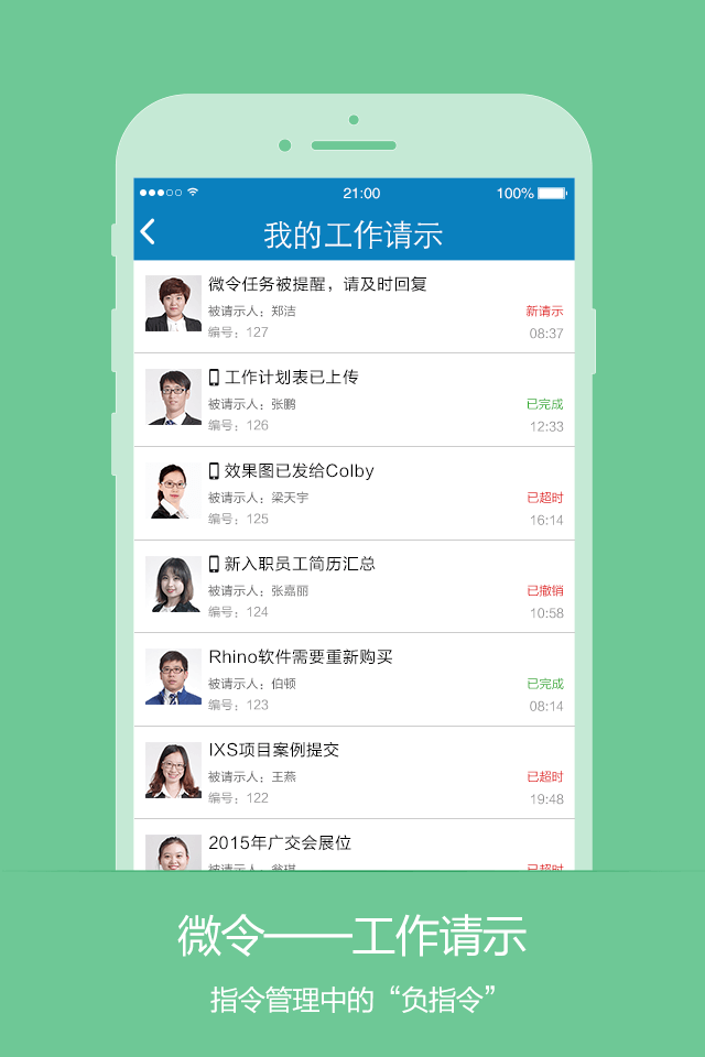 微令手機(jī)版 v1.0.0.185 安卓版 1