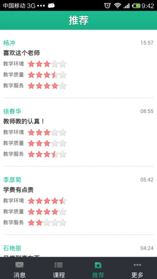 點(diǎn)課(學(xué)習(xí)軟件) v1.0.1.0624 安卓版 0