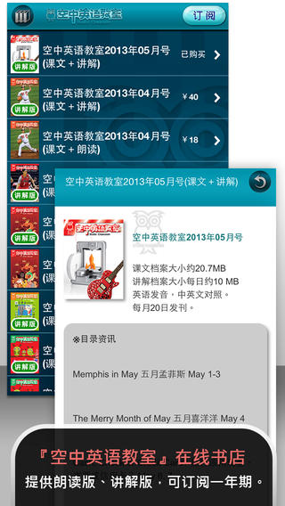 空中英語教室 v1.1.6 安卓版 0