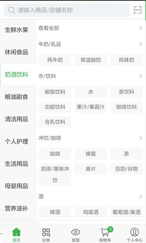 蕭山供銷快購(gòu)手機(jī)版 v01.00.0009 安卓版 1