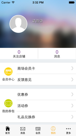 新城吾悅廣場官方 v3.0.3 安卓版 0