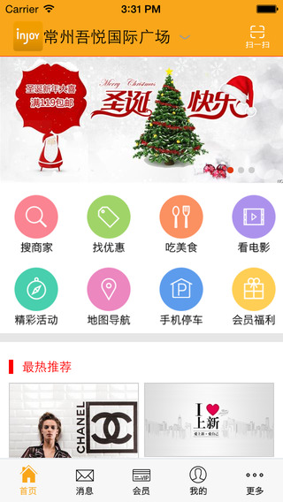 新城吾悅廣場app下載