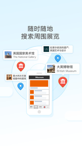 imuseum app v0.2.5 安卓版 0