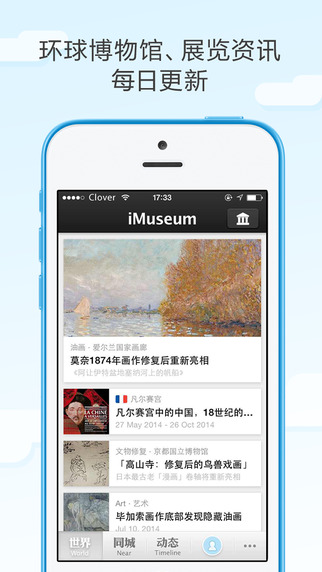 imuseum app v0.2.5 安卓版 1