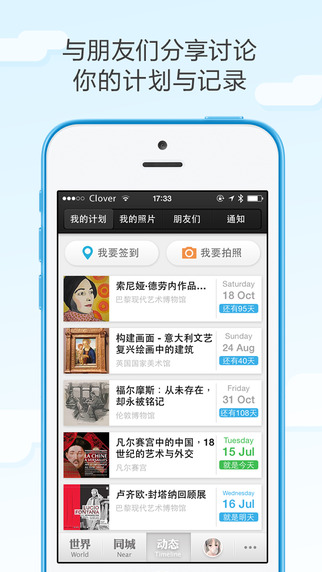 imuseum app v0.2.5 安卓版 2