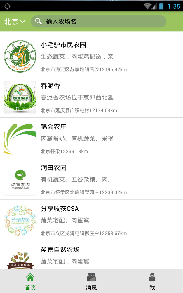 好農(nóng)場2