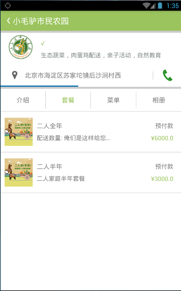 好農(nóng)場3