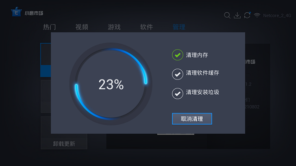 小鷹市場(chǎng)手機(jī)版 v2.0.4 安卓tv版 0