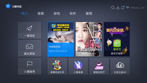 小鷹市場(chǎng)apk 小鷹市場(chǎng)手機(jī)版