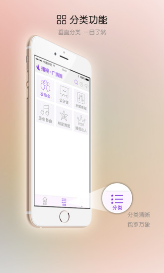 播視廣場舞 播視廣場舞app