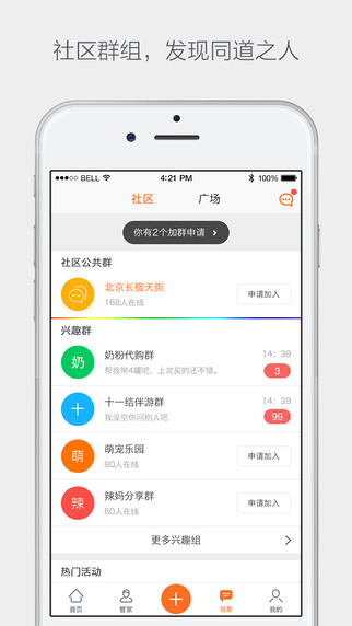 千丁互聯龍湖 v5.4.3 安卓版 0